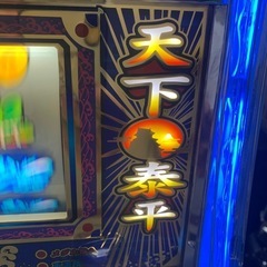 パチスロ　新吉宗の画像