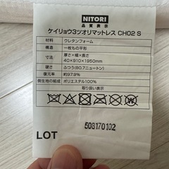 【シングル4点セット】ニトリ 軽量マットレス 敷布団 掛布団2枚の画像