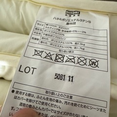【シングル4点セット】ニトリ 軽量マットレス 敷布団 掛布団2枚の画像