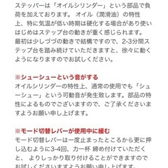 オアシス ステッパーの画像