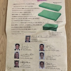 カイロプラクティック　すややか D.C.Version1 安眠まくらの画像