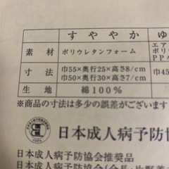 カイロプラクティック　すややか D.C.Version1 安眠まくらの画像