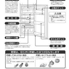 【急募
】HITACHI  冷蔵庫:230L の画像