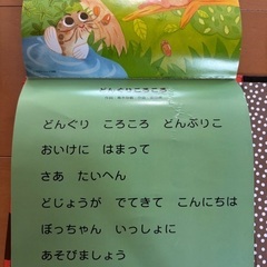 おうたえほん　マイク付き　日本語英語の画像