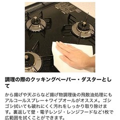 ワイプオールX80の画像