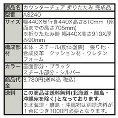 折り畳みハイチェア　カウンターチェア　の画像