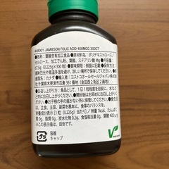 【新品未開封】　Jamieson 葉酸　サプリメントの画像