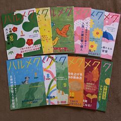 月刊誌　ハルメク　２０２４年の画像
