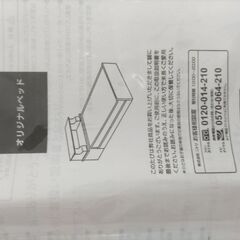 ニトリ ベッドフレームの画像