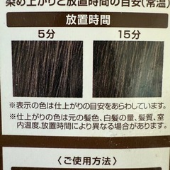 ヘアボーテエクラボタニカエアカラーフォームダークブラウンの画像