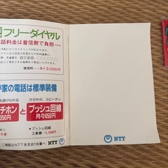 メモ用紙17冊銀行ノベルティの画像