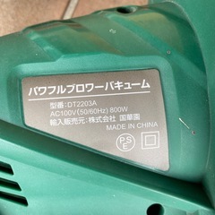 バキュームブロワーの画像