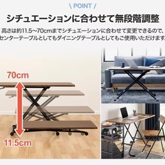 ニトリ　昇降テーブルの画像