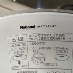 ⭐️土日元気に営業中⭐️ 2008年製　National 蛍光灯ライト　の画像