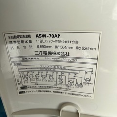 
全自動洗濯機（7.0kg）ASW-70APの画像