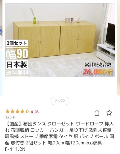 布団タンス