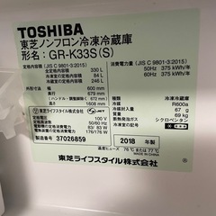 TOSHIBA330L冷蔵庫
の画像