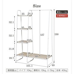 【美品】ディスプレイラック付きハンガーラックの画像