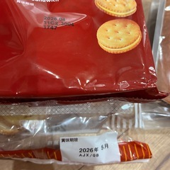 ⑨🙏決まりました🙏お菓子セット　源氏パイ　リッツ　プリッツ　安納芋パウンドケーキの画像