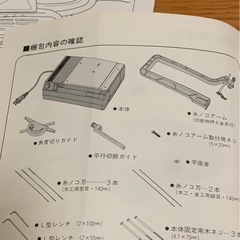 RYOBI  TF-30 卓上糸ノコ　新興　サンダー(取引決定しました)の画像