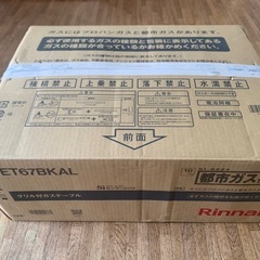ガスコンロ　器具名：IC-S87-Rの画像