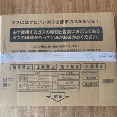 ガスコンロ　器具名：IC-S87-Rの画像