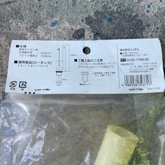 INAX フロート弁 PK-TF-811C(240)の画像