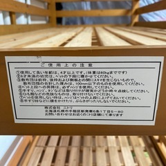 ２段ベッド　子供用　ニトリの画像