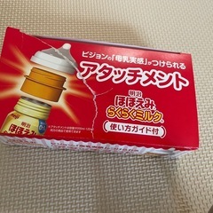 ほほえみ液体ミルク120mlの画像