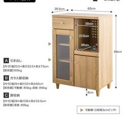 家具350 Aria アリア レンジ台 ラック 食器棚 キッチン収納 ボード  ホワイトの画像