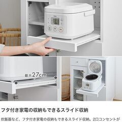 家具350 Aria アリア レンジ台 ラック 食器棚 キッチン収納 ボード  ホワイトの画像