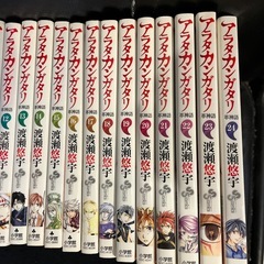 アラタカンガタリ　全24巻セット   渡瀬悠宇 の画像