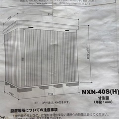 イナバ物置　の画像