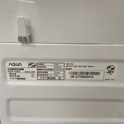 AQUA 5.0kg全自動洗濯機【リサイクルフカツ岡崎倉庫店】250928SM-2