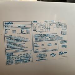 サンヨー　電子レンジの画像