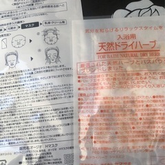 脱色クリーム残量50% 雪肌精美白マスクバスの画像