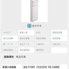 《 新品 》Panasonic GHA8FC2SAS 手洗い自動水栓の画像