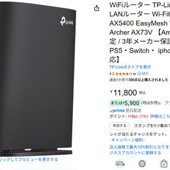 無線ＬＡＮルーター　tp-link Archer AX73Vの画像