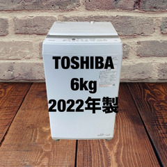 中古家電セット(冷蔵庫 SHARP 152L 2021年製 SJ-GD15G-W 洗濯機 TOSHIBA 6kg 2022年製 AW-6GA2)の画像