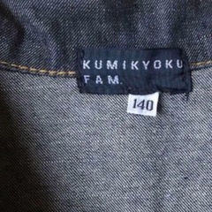 【美品】クミキョクファム　キッズジージャンの画像