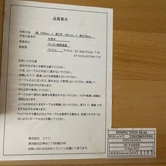 無垢材 ナチュラル 長方形ダイニングテーブル　ニトリの画像