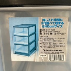 収納ケース♦️引き出しの画像