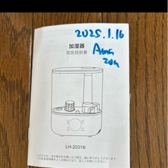 加湿器 5.0L 超音波式 ハイブリッド式 加熱式 LH-2031Bの画像