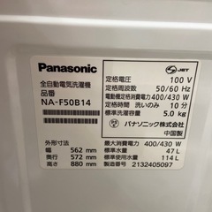 Panasonic 5.0kg全自動洗濯機【リサイクルフカツ岡崎倉庫店】250928SM-3の画像