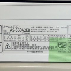 【超美品‼️】定価25万♪ 高級機種 富士通 2020年製 18畳用エアコン 極暖 ノクリア フィルター自動お掃除 スマホ遠隔操作 200V/5.6kwの画像