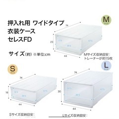 【1点からお譲りします。】衣装ケース　幅44cm 奥行74cm　高さ23cmの画像