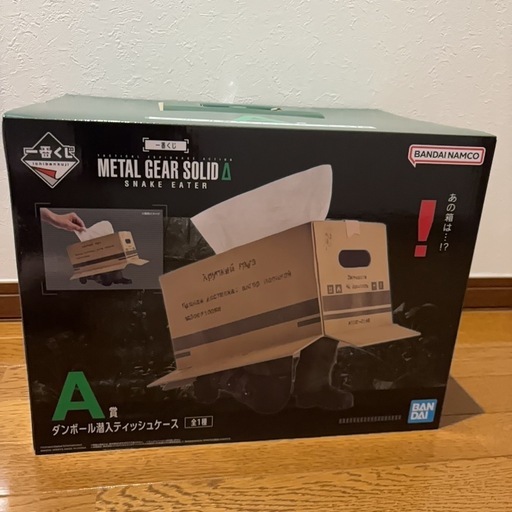 メタルギアソリッド　一番くじ　A賞　ティッシュケース