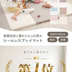 シームレスプレイマット 200×140×4cmの画像