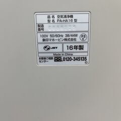 象印　空気清浄機　PA-HA16 の画像