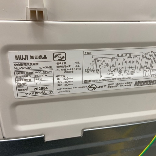 無印 5.0kg全自動洗濯機【リサイクルフカツ岡崎倉庫店】250928SM-4